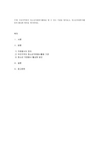 우리지역에서 청소년자원봉사활동을 할 수 있는 기관을 알아보고, 청소년자원봉사활동의 활성화 방안