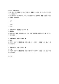 정서·행동장애를 가진 18세 나영이에 대해서 도움을 줄 수 있는 장애인복지의 내용은 무엇인가