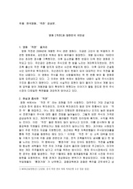 한국영화, &#039;작전&#039; 감상문