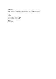 사회지향적 마케팅개념을 실천하고 있는 기업의 사례를 조사하시오