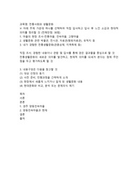 (전통사회와 생활문화) 아래 주제 가운데 하나를 선택하여 직접 답사하고 답사 후 느낀 소감과 현대적 의미