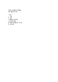 행동주의 치료기법을 설명하고, 실제 임상현장에 어떻게 적용될 수 있을지에 대해 논의