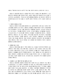 세종시, “대중교통 중심도시 실현”로 박차 가해. 자전거 친화도시, 친환경 버스 도입 등