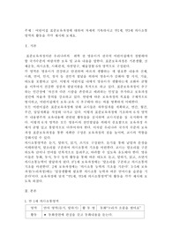 어린이집 표준보육과정에 대하여 자세히 기록하시고 만 1세, 만 3세 의사소통영역의 활동을 각각 제시