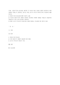 영유아기의 중요성을 제시한 후 자신의 어린 시절의 경험이 현재까지 어떤 영향을 미쳤는지 정리하고