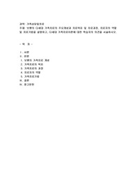 보웬의 다세대 가족치료의 주요개념과 치료목표 및 치료과정, 치료자의 역할 및 치료기법