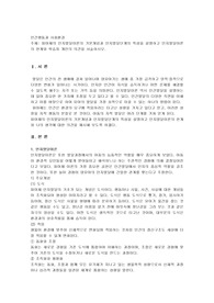 피아제의 인지발달이론의 기본개념과 인지발달단계의 특성을 설명하고 인지발달이론의 한계와 학습자의 개인의 의견1