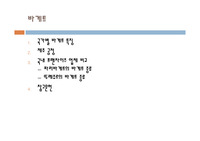 바게트(특징, 제조공정, 프렌차이즈 업체비교)
