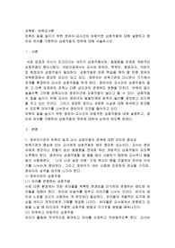 보육의 질을 높이기 위한 영유아-교사간의 바람직한 상호작용에 대해 설명하고 영아와 유아를 구분하여 상호작용
