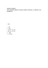 어린이집(혹은 아이러브맘카페, 키즈카페 등 놀이감이 배치된 곳)을 방문하여 흥미영역별 놀잇감이 어떻게