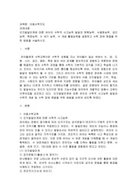 인지발달단계에 따른 유아의 수학적 사고능력 발달과 분류능력, 서열화능력, 공간능력, 측정능력, 수 세기 능력