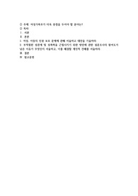 여성가족부가 더욱 중점을 두어야할 분야는