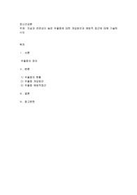 자살과 연광성이 높은 우울증에 대한 개입방안과 예방적 접근에 대해 기술
