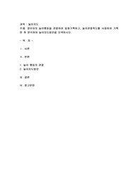 영유아의 놀이행동을 관찰하여 일화기록하고, 놀이관찰척도를 사용하여 기록한 후 분석하여 놀이지도방안