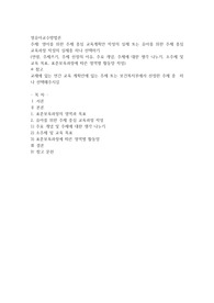 영아를 위한 주제 중심 교육계획안 작성의 실제 또는 유아를 위한 주제 중심 교육과정 작성의 실제중 하나 선택하기