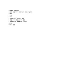 학생 체벌에 관한 자신의 견해를 서술하시오