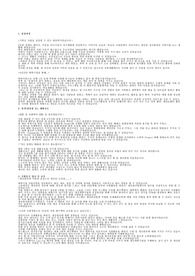대구텍 생산관리 합격 자소서