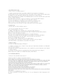 루셈 구매부 합격 자소서