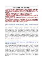 두산 신입사원 자기소개서 + 면접질문모음