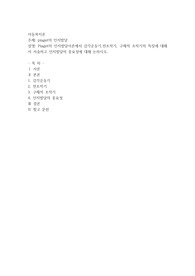 Piaget의 인지발달이론에서 감각운동기.전조작기, 구체적 조작기의 특징에 대해서 서술하고 인지발달의 중요성에