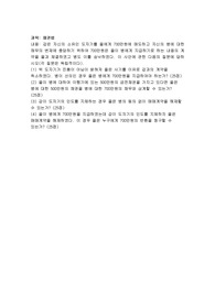갑은 자신의 소유인 도자기를 을에게 700만원에 매도하고 자신의 병에 대한 채무의 변제에 충당하기
