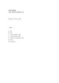 사회복지 관심분야 조사