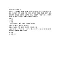 청소년기는 성인과 다르게 주변환경에 절대적인 영향을 받는다는 차원에서 청소년들의 바른 성장을 위해 건전한
