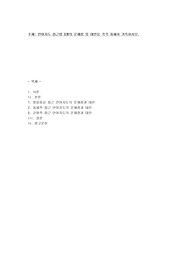 다음 보기 언어지도 접근법 3개의 문제점 및 대안을 각각 자세히 기록(발음중심, 총체적, 균형적 접근 언어지도)