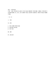 실제 가족문제 및 교재 및 기타 자료를 활용하여 가족문제를 소개하고 가족문제 치료과정에 대해 초기, 중기, 종기 단계