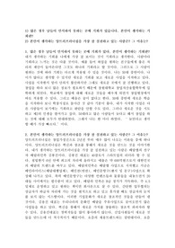 많은 경우 남들이 인식하지 못하는 곳에 기회가 있습니다. 본인이 생각하는 기회란