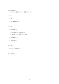 리더십의 정의와 중요성에 대해 설명하시오