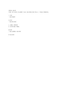 자기 자신을 잘 표현할 수 있는 광고카피를 하나 만들고 그 이유를 설명