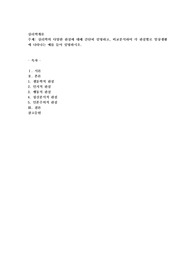 심리학의 다양한 관점에 대해 간단히 설명하고, 비교분석하여 각 관점별로 일상생활에 나타나는 예를 들어 설명