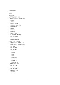 가족미술치 요약