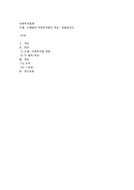 조세법과 사회복지법을 비교, 설명하시오