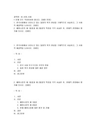 한국사회에서 나타나고 있는 돌봄의 위기 현상을 구체적으로 서술하고, 그 사회적 해결책을
