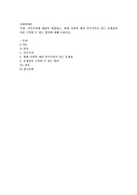 민주주의에 대하여 설명하고, 현대 사회의 대의 민주주의가 갖는 문제점과 이을 극복할 수 있는 방안