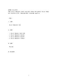 청소년 개별상담의 개념과 상담기법의 유형에 대해 설명하고 청소년 개별상담의 개입과정 및 전략, 개별상담