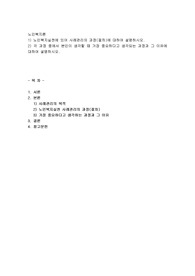 노인복지실천에 있어 사례관리의 과정(절차)에 대하여 설명하시오
