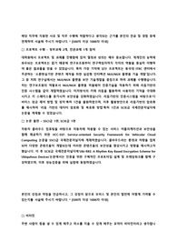 현대모비스 서류 및 합격 자기소개서 (Hyundai 포트폴리오 취업 양식)