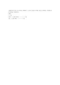 자원봉사의 특성 중 2가지를 선택하여 그 2가지 특성의 의미와 자신이 생각하는 특성에 대한 예시