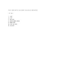 자신의 생애사 탐색-현 정신건강관의 연결-앞으로의 방향 탐색하기