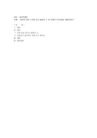 심리학 관련 도서를 읽고 A4용지 두 장 분량의 독후감상문 제출하시오