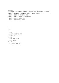 인생 커리어 플랜의 각 단계에 맞춰 자신이 생각하는 커리어 플랜을 만들어 보자
