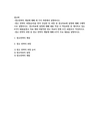 광고전략의 개념에 대해 세가지 측면에서 설명하시오