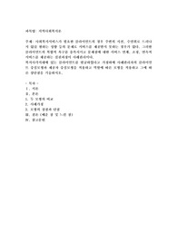 사회복지서비스가 필요한 클라이언트의 경우 주변의 시선, 수면위로 드러나지 않길 원하는 성향 등의 문제2