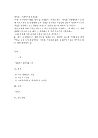 우리나라가 OECD 국가 중 자살률이 1위라고 한다. 이처럼 10대에서부터 노인에 이르기까지 전 연령대에 걸쳐 자살을