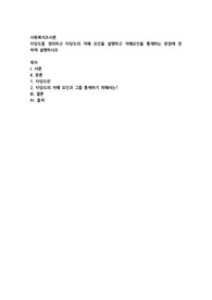 타당도를 정의하고 타당도의 저해 요인을 설명하고 저해요인을 통제하는 방업에 관하여 설명하시오