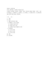 문학작품 속 영역별 여성문제 접근2