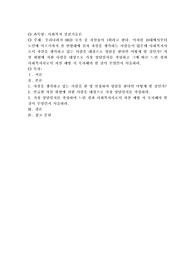 우리나라가 OECD 국가 중 자살률이 1위라고 한다. 이처럼 10대에서부터 노인에 이르기까지 전 연령대에 걸쳐 자살